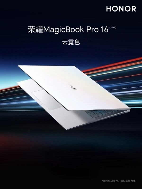 荣耀MagicBook Pro 16
